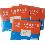 勁威不干膠標簽A5 15張/包規格齊全