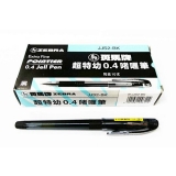 斑馬JJS2中性筆 超特幼啫喱筆 極細中性筆 0.4mm