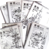 偉盛速寫本素描速寫生本A4 8K A3