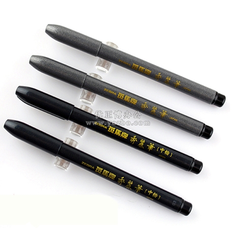 斑馬秀麗筆 中楷小楷簽名筆