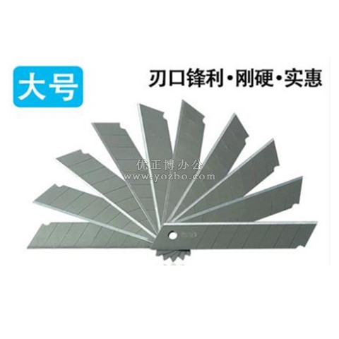 八旗A-100美工刀片(大)18mm 10片/盒