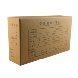 無酸牛皮紙 會計憑證檔案盒 8cm