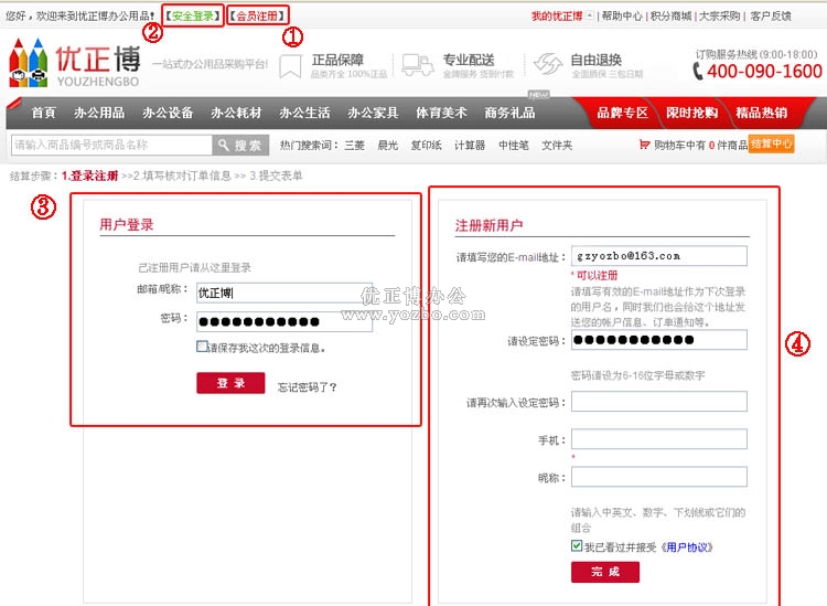 用戶登錄/注冊(cè)